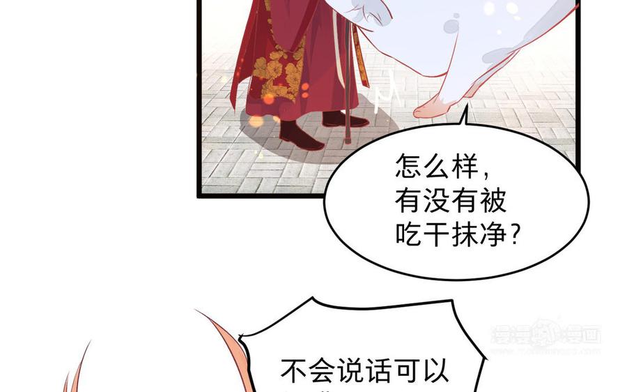 《镜庐仙医》漫画最新章节第22话 红衣免费下拉式在线观看章节第【84】张图片