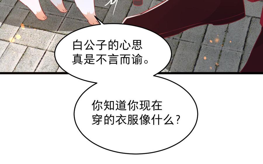 《镜庐仙医》漫画最新章节第22话 红衣免费下拉式在线观看章节第【86】张图片