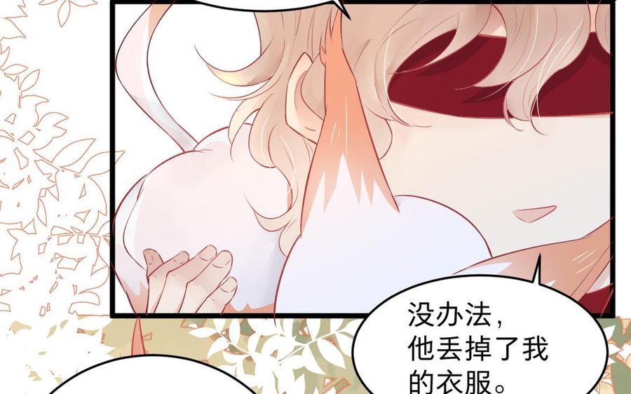 《镜庐仙医》漫画最新章节第22话 红衣免费下拉式在线观看章节第【90】张图片