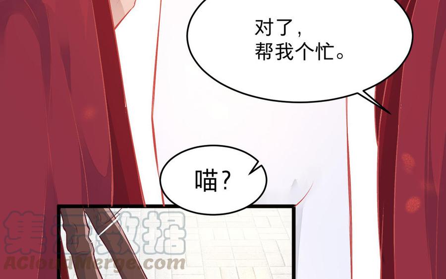 《镜庐仙医》漫画最新章节第22话 红衣免费下拉式在线观看章节第【93】张图片