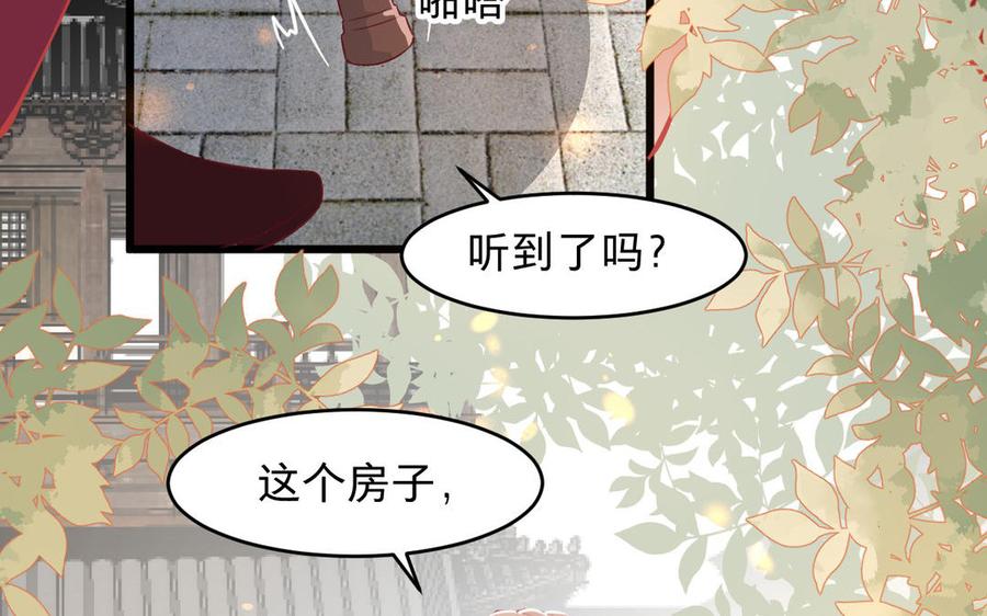 《镜庐仙医》漫画最新章节第22话 红衣免费下拉式在线观看章节第【95】张图片