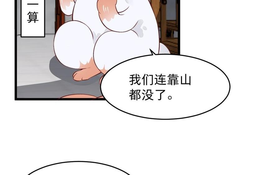 《镜庐仙医》漫画最新章节第23话 秘密免费下拉式在线观看章节第【10】张图片