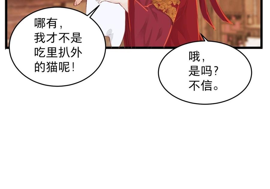 《镜庐仙医》漫画最新章节第23话 秘密免费下拉式在线观看章节第【15】张图片