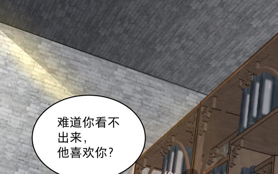 《镜庐仙医》漫画最新章节第23话 秘密免费下拉式在线观看章节第【16】张图片