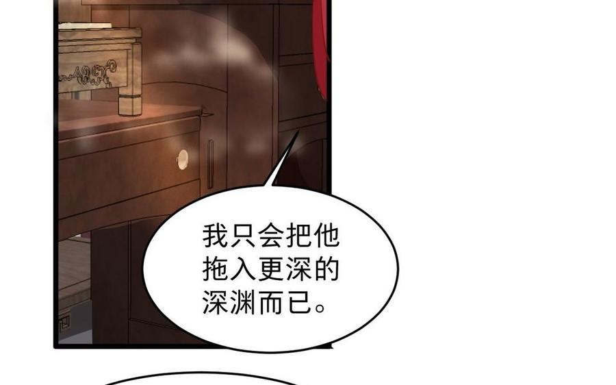 《镜庐仙医》漫画最新章节第23话 秘密免费下拉式在线观看章节第【20】张图片