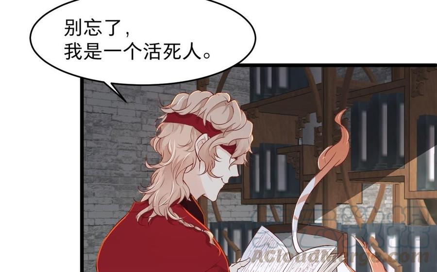 《镜庐仙医》漫画最新章节第23话 秘密免费下拉式在线观看章节第【21】张图片