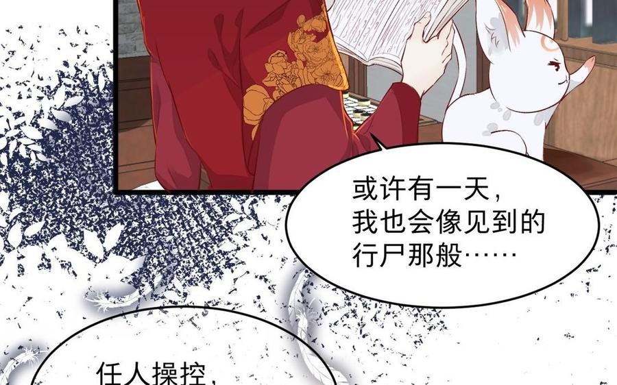 《镜庐仙医》漫画最新章节第23话 秘密免费下拉式在线观看章节第【22】张图片