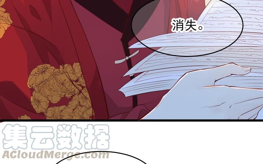 《镜庐仙医》漫画最新章节第23话 秘密免费下拉式在线观看章节第【25】张图片