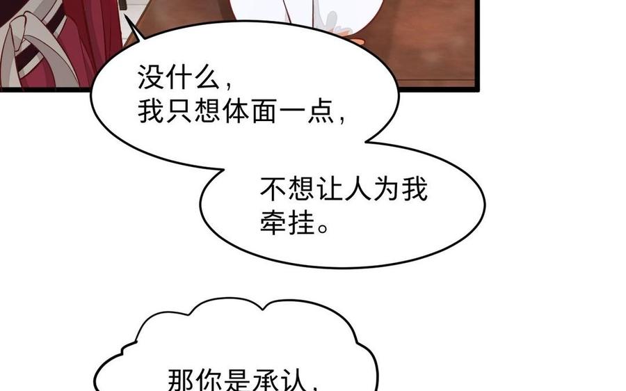 《镜庐仙医》漫画最新章节第23话 秘密免费下拉式在线观看章节第【27】张图片