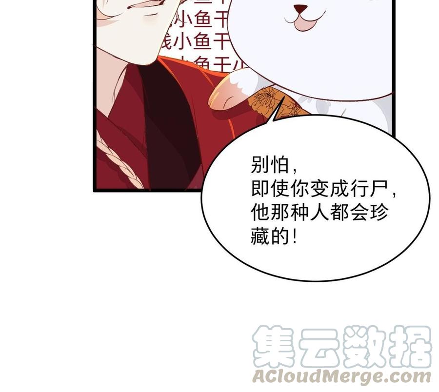 《镜庐仙医》漫画最新章节第23话 秘密免费下拉式在线观看章节第【29】张图片