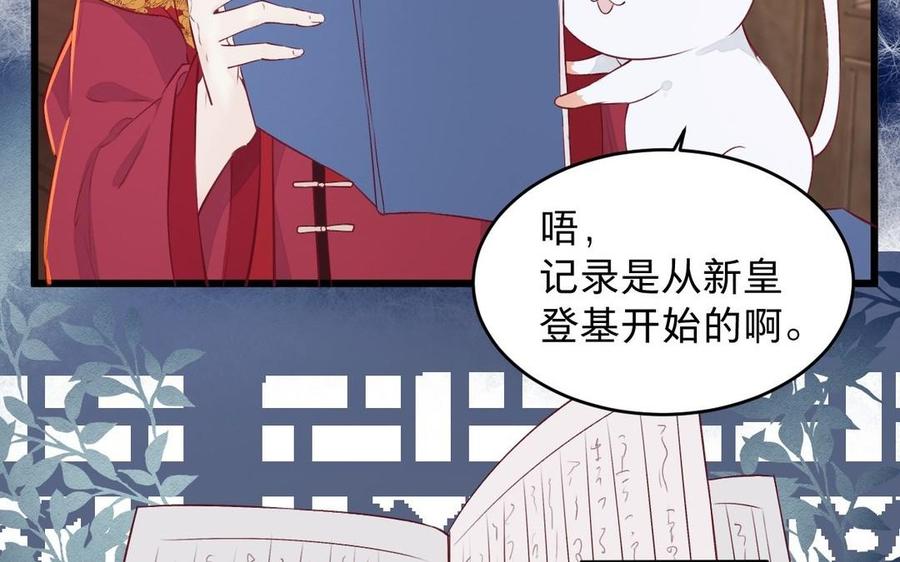 《镜庐仙医》漫画最新章节第23话 秘密免费下拉式在线观看章节第【36】张图片