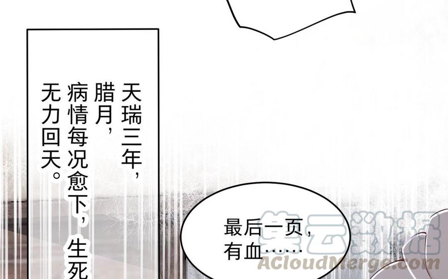 《镜庐仙医》漫画最新章节第23话 秘密免费下拉式在线观看章节第【41】张图片