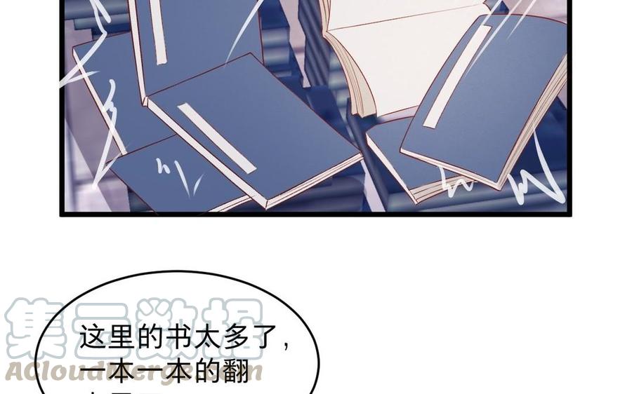 《镜庐仙医》漫画最新章节第23话 秘密免费下拉式在线观看章节第【53】张图片