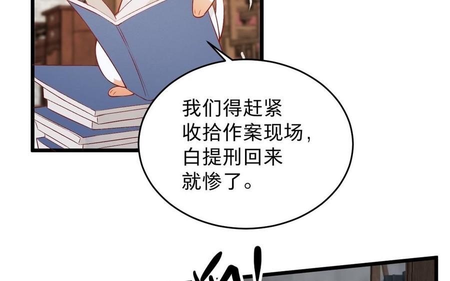 《镜庐仙医》漫画最新章节第23话 秘密免费下拉式在线观看章节第【55】张图片