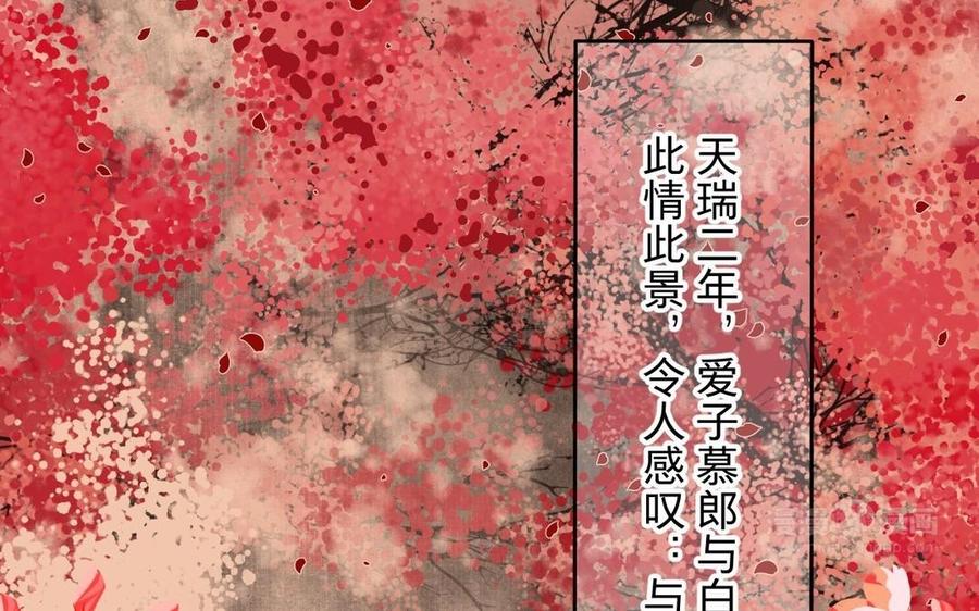 《镜庐仙医》漫画最新章节第23话 秘密免费下拉式在线观看章节第【64】张图片