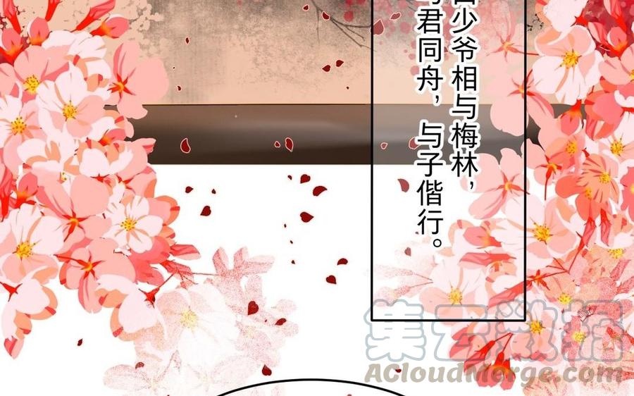 《镜庐仙医》漫画最新章节第23话 秘密免费下拉式在线观看章节第【65】张图片