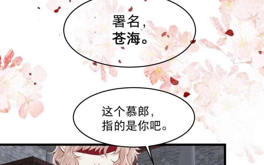 《镜庐仙医》漫画最新章节第23话 秘密免费下拉式在线观看章节第【66】张图片