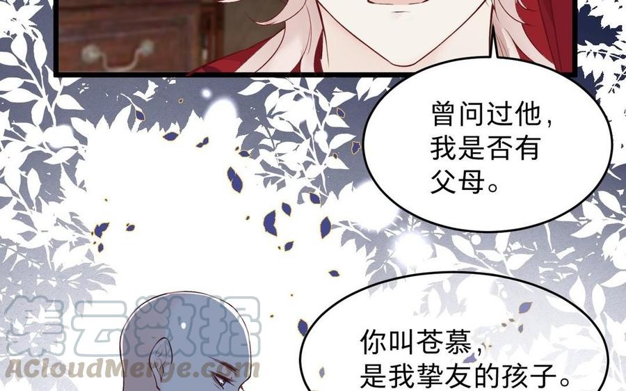 《镜庐仙医》漫画最新章节第23话 秘密免费下拉式在线观看章节第【69】张图片