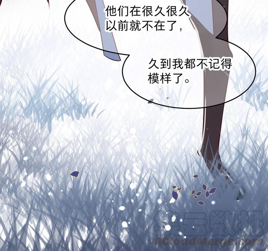 《镜庐仙医》漫画最新章节第23话 秘密免费下拉式在线观看章节第【73】张图片