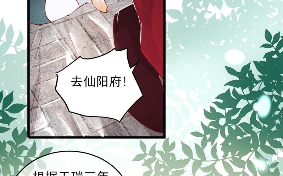 《镜庐仙医》漫画最新章节第23话 秘密免费下拉式在线观看章节第【76】张图片