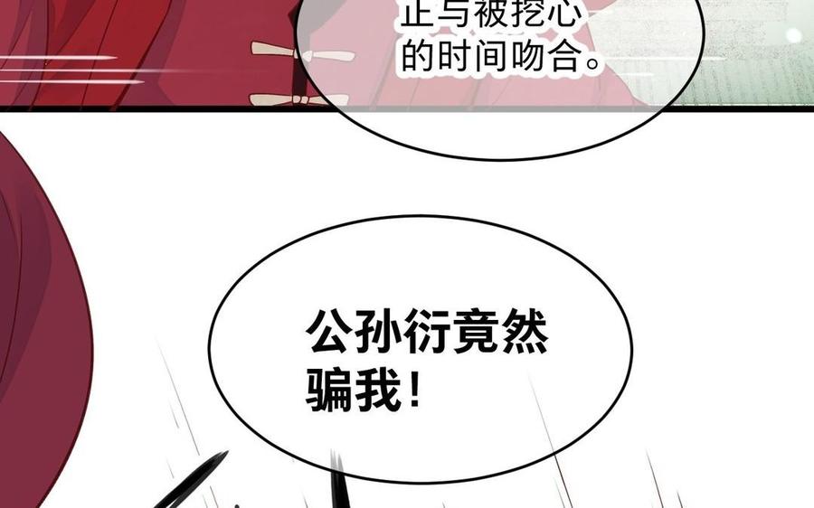 《镜庐仙医》漫画最新章节第23话 秘密免费下拉式在线观看章节第【79】张图片