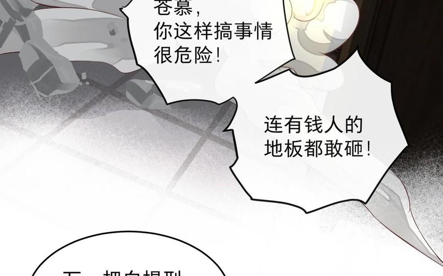 《镜庐仙医》漫画最新章节第23话 秘密免费下拉式在线观看章节第【8】张图片