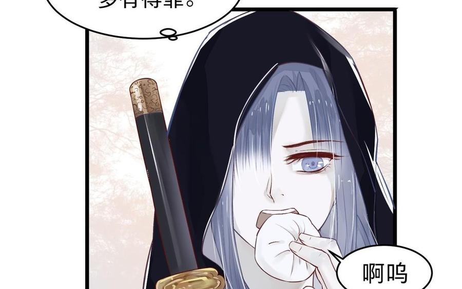 《镜庐仙医》漫画最新章节第23话 秘密免费下拉式在线观看章节第【88】张图片