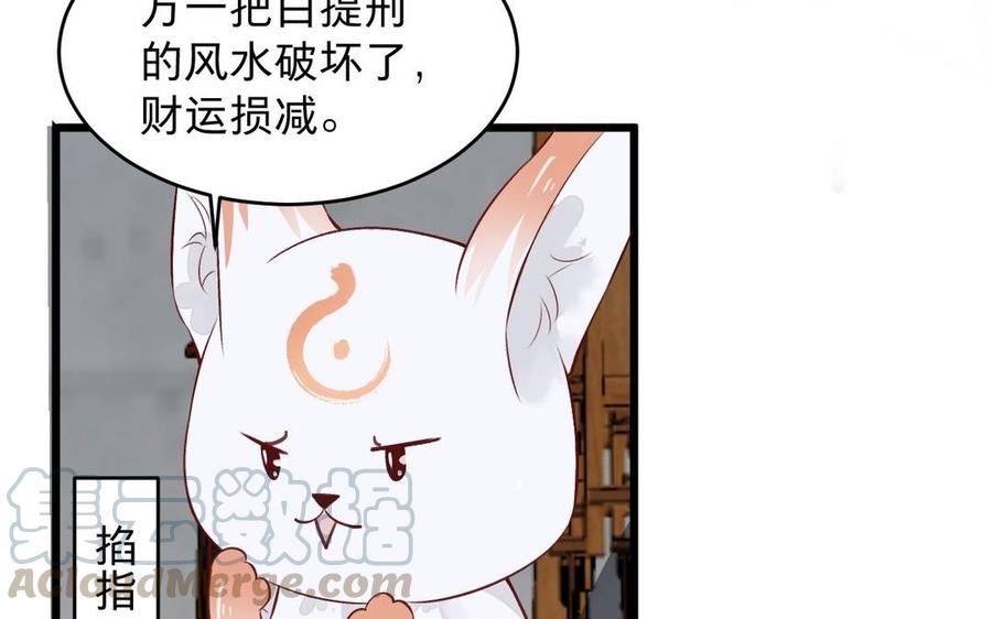 《镜庐仙医》漫画最新章节第23话 秘密免费下拉式在线观看章节第【9】张图片