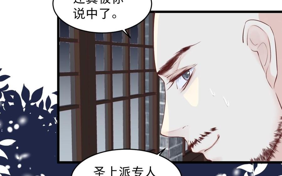 《镜庐仙医》漫画最新章节第24话 抓住机会免费下拉式在线观看章节第【12】张图片