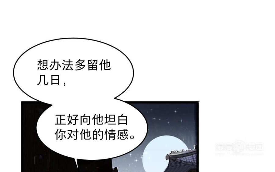 【镜庐仙医】漫画-（第24话 抓住机会）章节漫画下拉式图片-24.jpg
