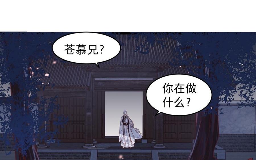 《镜庐仙医》漫画最新章节第24话 抓住机会免费下拉式在线观看章节第【36】张图片