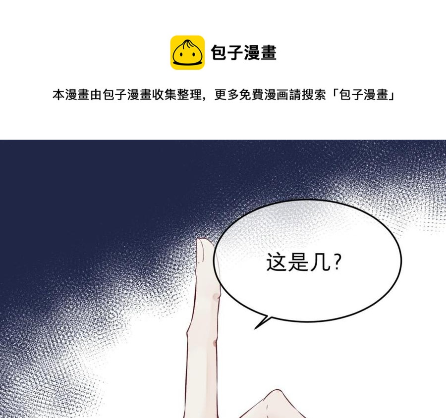 【镜庐仙医】漫画-（第24话 抓住机会）章节漫画下拉式图片-71.jpg