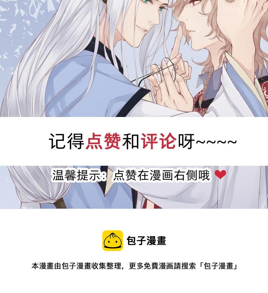 《镜庐仙医》漫画最新章节第25话 越陷越深免费下拉式在线观看章节第【112】张图片