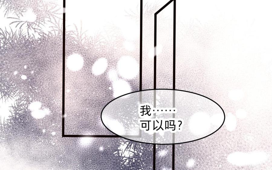 《镜庐仙医》漫画最新章节第25话 越陷越深免费下拉式在线观看章节第【23】张图片