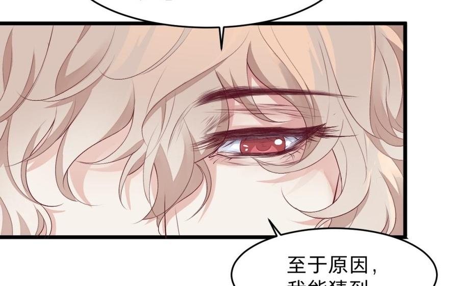 《镜庐仙医》漫画最新章节第25话 越陷越深免费下拉式在线观看章节第【27】张图片