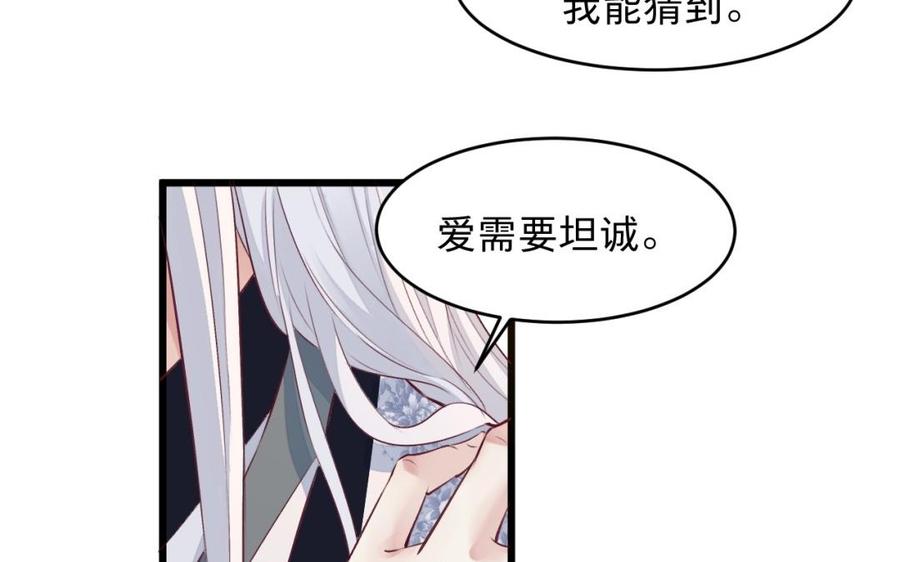 《镜庐仙医》漫画最新章节第25话 越陷越深免费下拉式在线观看章节第【28】张图片