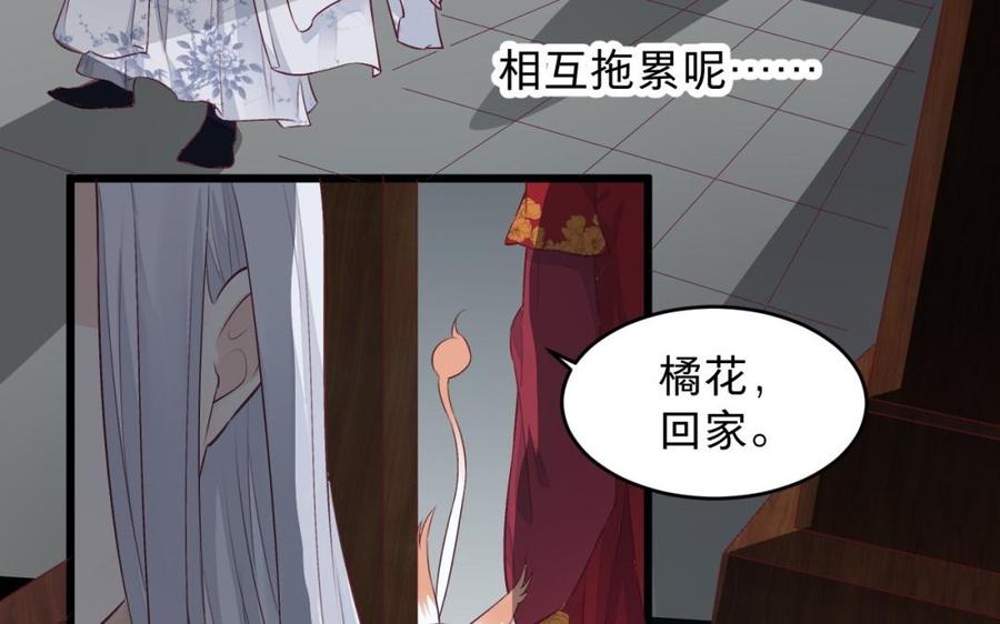 《镜庐仙医》漫画最新章节第25话 越陷越深免费下拉式在线观看章节第【35】张图片