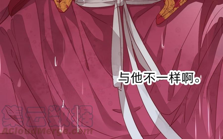 《镜庐仙医》漫画最新章节第25话 越陷越深免费下拉式在线观看章节第【57】张图片