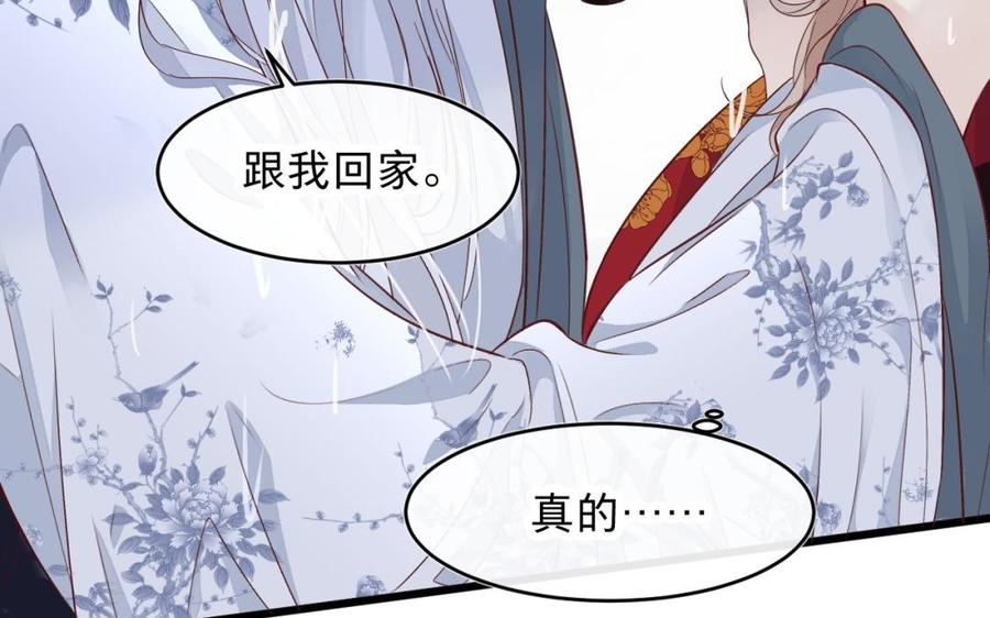 《镜庐仙医》漫画最新章节第25话 越陷越深免费下拉式在线观看章节第【68】张图片