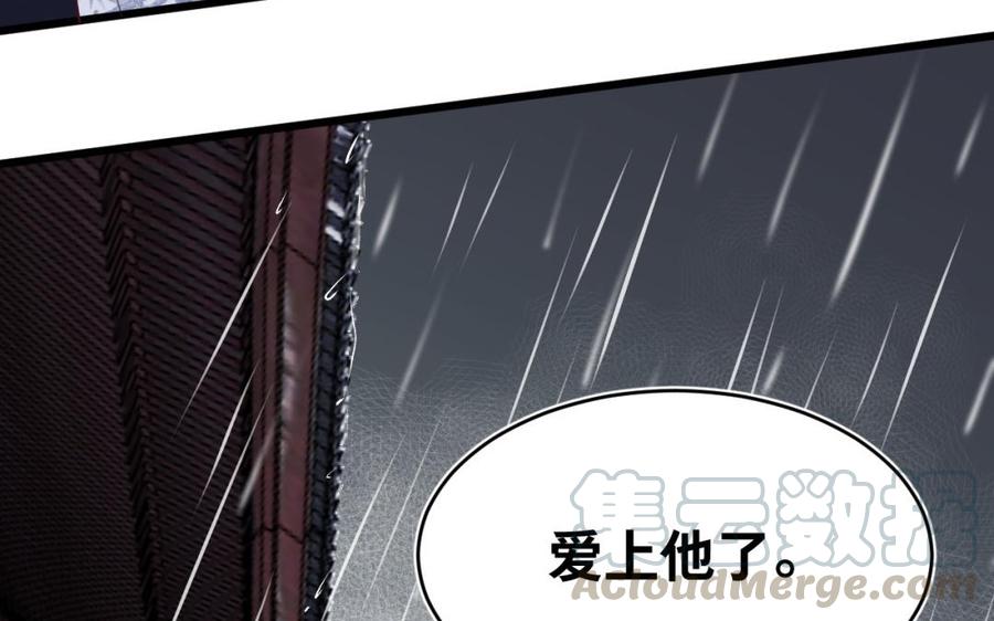 《镜庐仙医》漫画最新章节第25话 越陷越深免费下拉式在线观看章节第【69】张图片