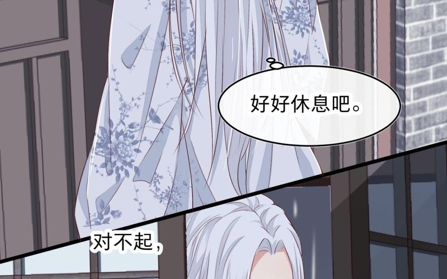 《镜庐仙医》漫画最新章节第25话 越陷越深免费下拉式在线观看章节第【78】张图片