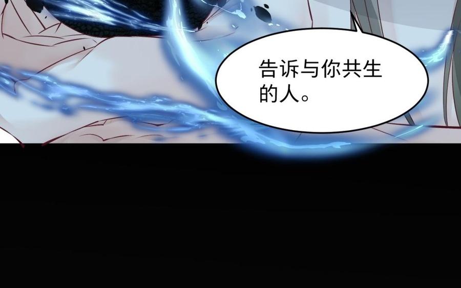 《镜庐仙医》漫画最新章节第26话 特别的他免费下拉式在线观看章节第【27】张图片