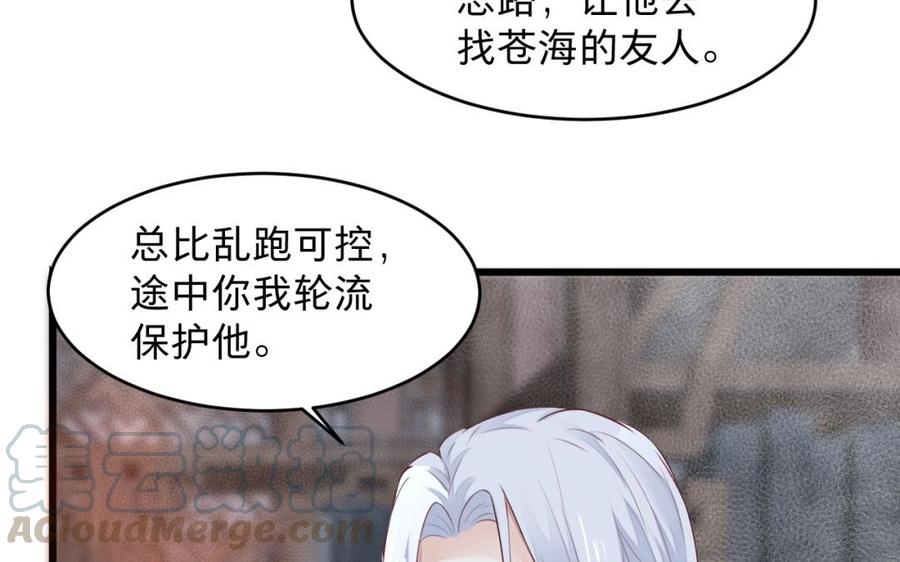 《镜庐仙医》漫画最新章节第26话 特别的他免费下拉式在线观看章节第【49】张图片