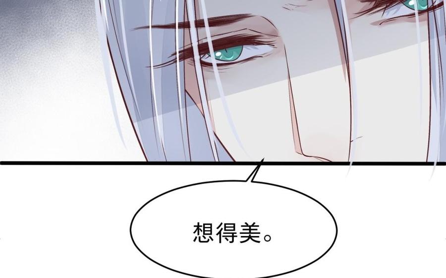 《镜庐仙医》漫画最新章节第26话 特别的他免费下拉式在线观看章节第【52】张图片