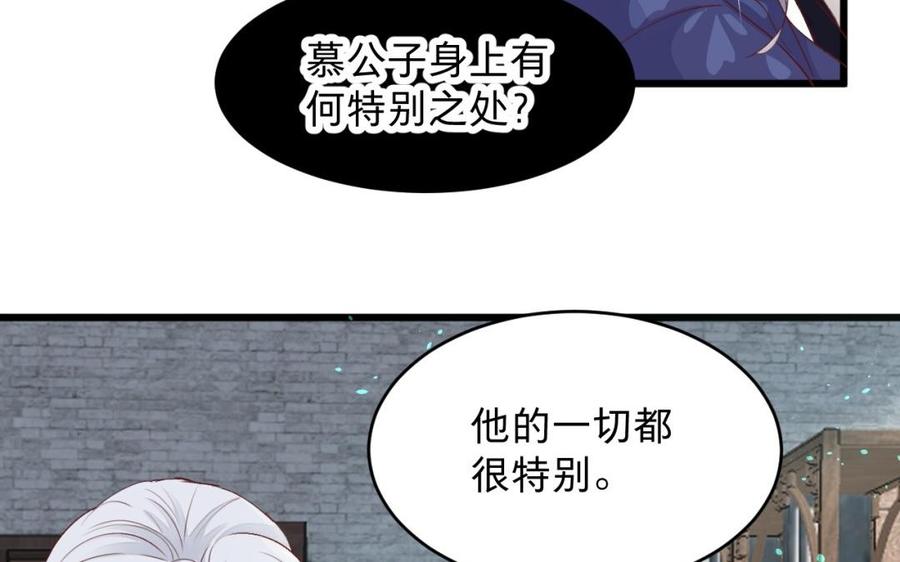 《镜庐仙医》漫画最新章节第26话 特别的他免费下拉式在线观看章节第【56】张图片