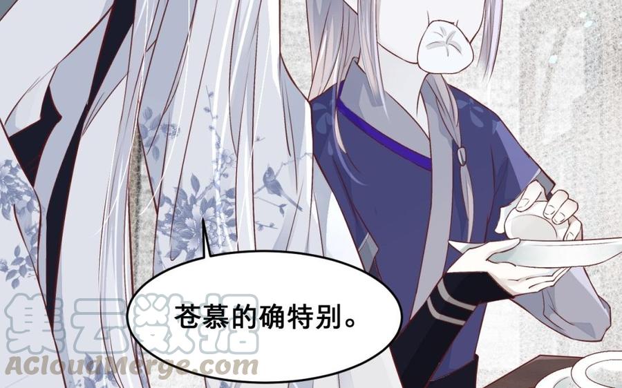 《镜庐仙医》漫画最新章节第26话 特别的他免费下拉式在线观看章节第【61】张图片