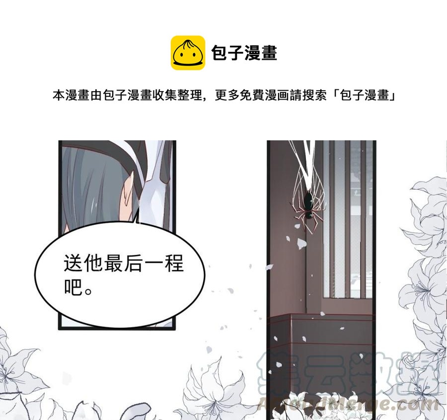 《镜庐仙医》漫画最新章节第26话 特别的他免费下拉式在线观看章节第【73】张图片