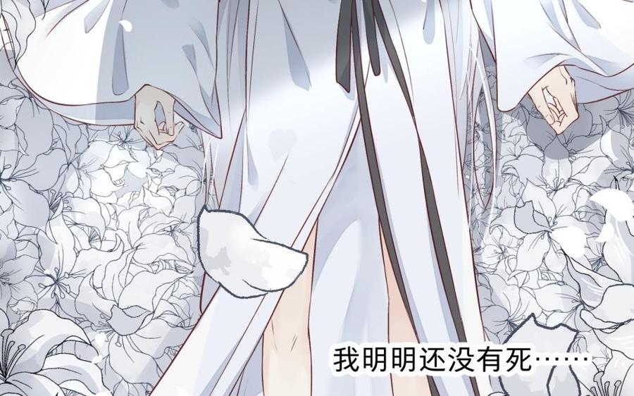 《镜庐仙医》漫画最新章节第26话 特别的他免费下拉式在线观看章节第【76】张图片