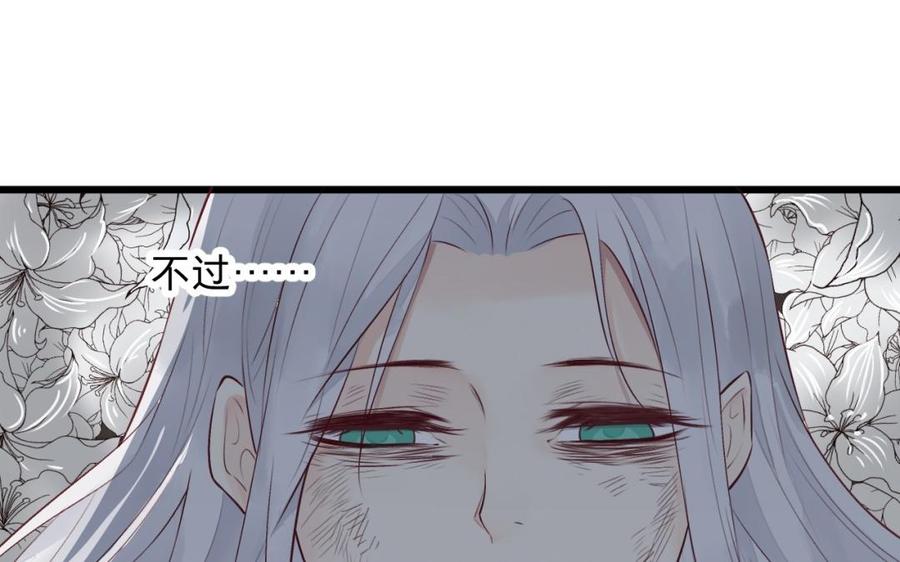 《镜庐仙医》漫画最新章节第26话 特别的他免费下拉式在线观看章节第【78】张图片