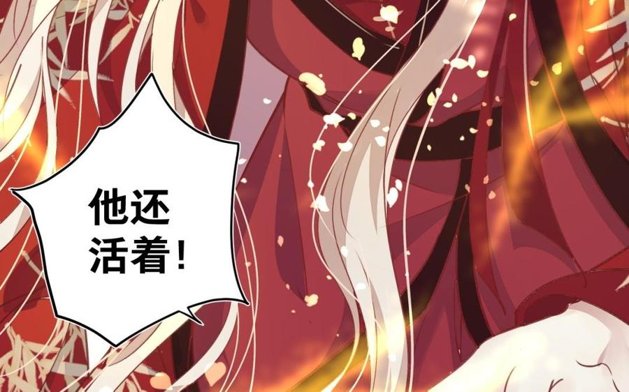 《镜庐仙医》漫画最新章节第26话 特别的他免费下拉式在线观看章节第【87】张图片